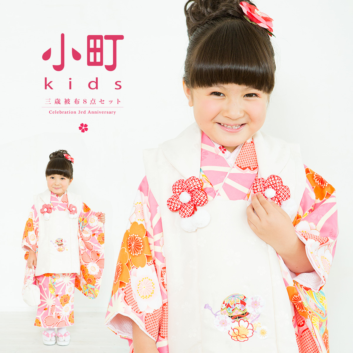人気ブランド小町Kidsの子供アンサンブル着物セット