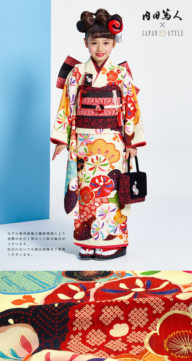 七五三着物セット