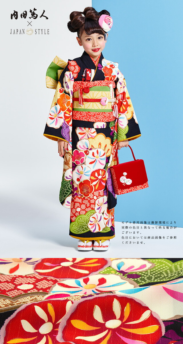 七五三着物セット