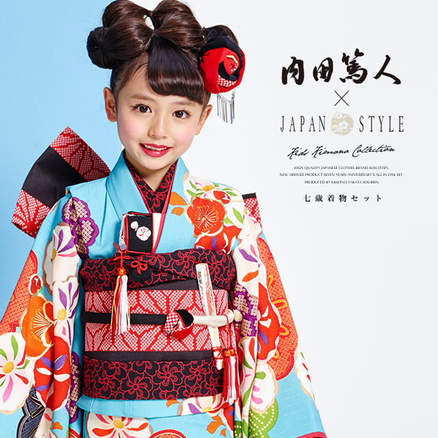 ブランド「ジャパンスタイル×内田篤人」7歳用お祝着セット
