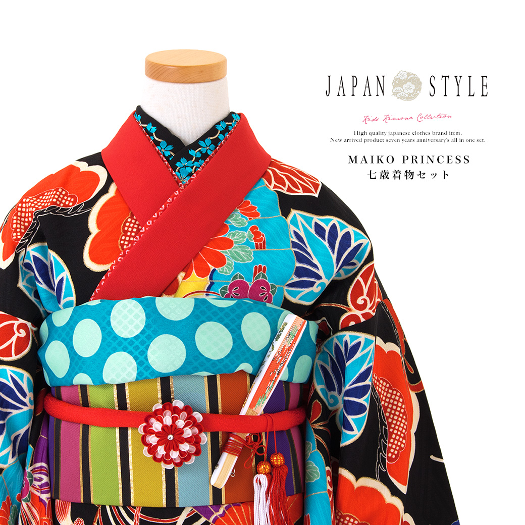 ブランド「ジャパンスタイル」7歳用お祝着セット