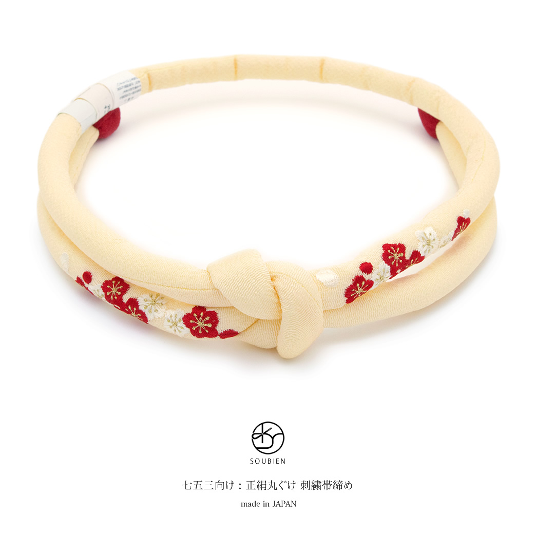 七五三におすすめな丸ぐけ帯締め