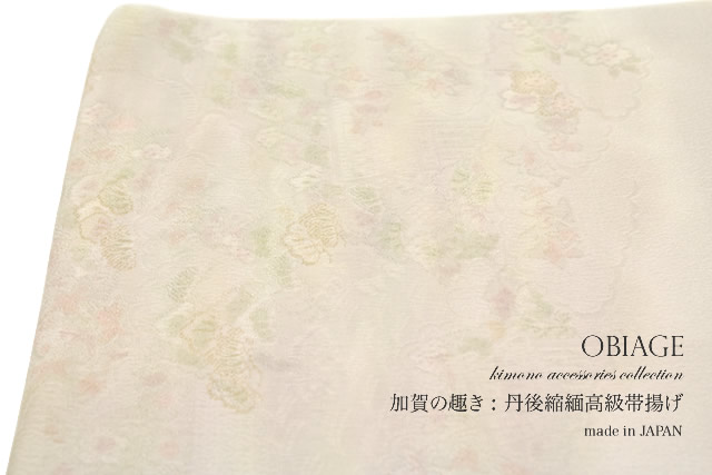 縫い取りの丹後ちりめん帯揚げ