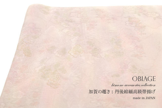 縫い取りの丹後ちりめん帯揚げ