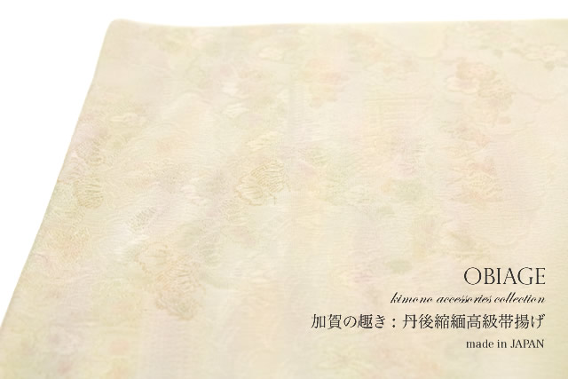 縫い取りの丹後ちりめん帯揚げ