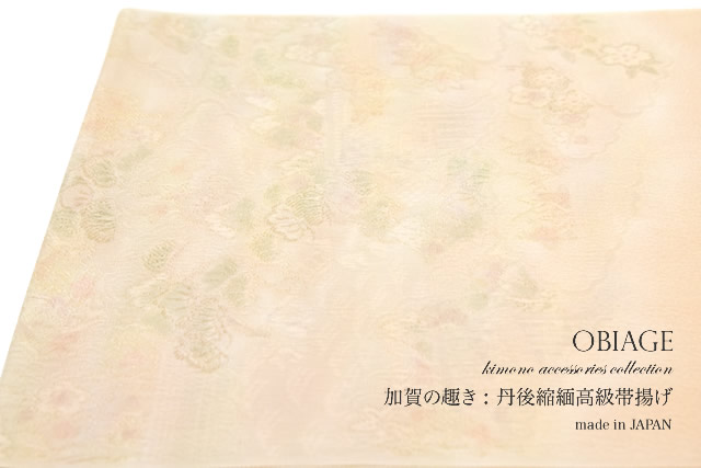 縫い取りの丹後ちりめん帯揚げ