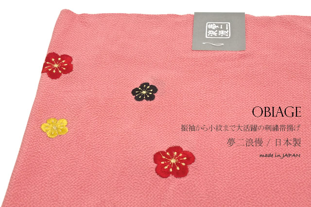 成人式の振袖におすすめの夢二浪漫の刺繍入り正絹ちりめん帯揚げ