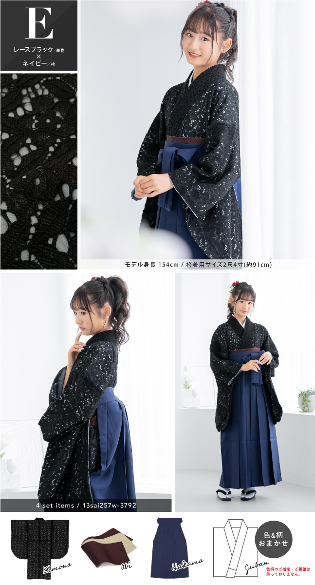 卒業式 女の子 小学生 袴 セット 13才 12才 小学校 十三参り 二