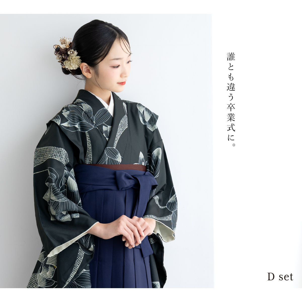 小学生卒業袴セット　2分の１成人式　七五三付添いお姉さま 楽天市場】卒業式袴セット 小学生 ジュニア袴 レンタル 小学生