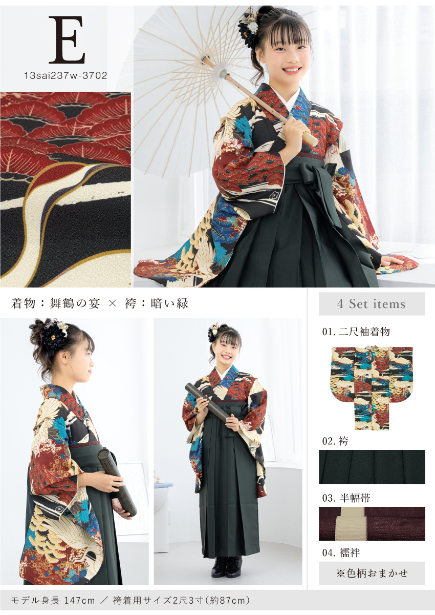 小学生卒業袴セット　2分の１成人式　七五三付添いお姉さま 楽天市場】卒業式袴セット 小学生 ジュニア袴 レンタル 小学生