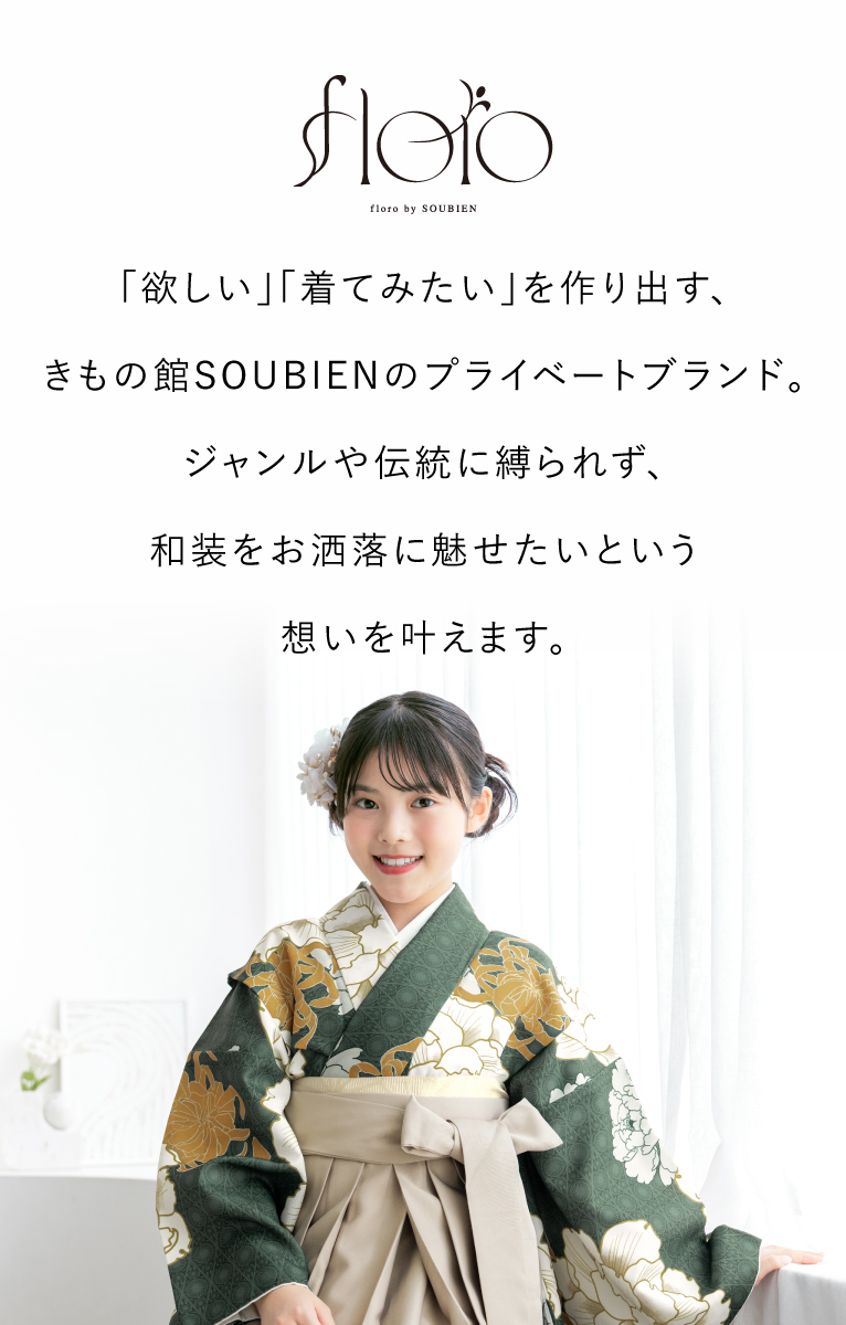 ゆえ 小学生　袴 小学生袴 身長140cm～144cm No.NE-0018-2Sサイズのレンタル