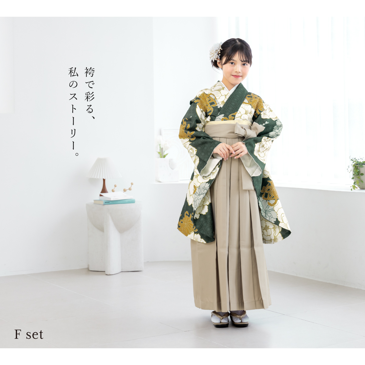 卒業式 女の子 小学生 袴 セット 13才 12才 小学校 十三参り 二尺袖