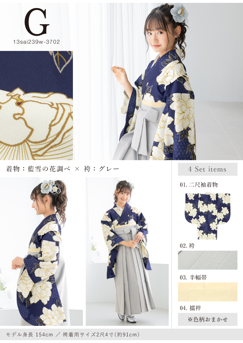 卒業式 女の子 小学生 袴 セット 13才 12才 小学校 十三参り 二尺袖