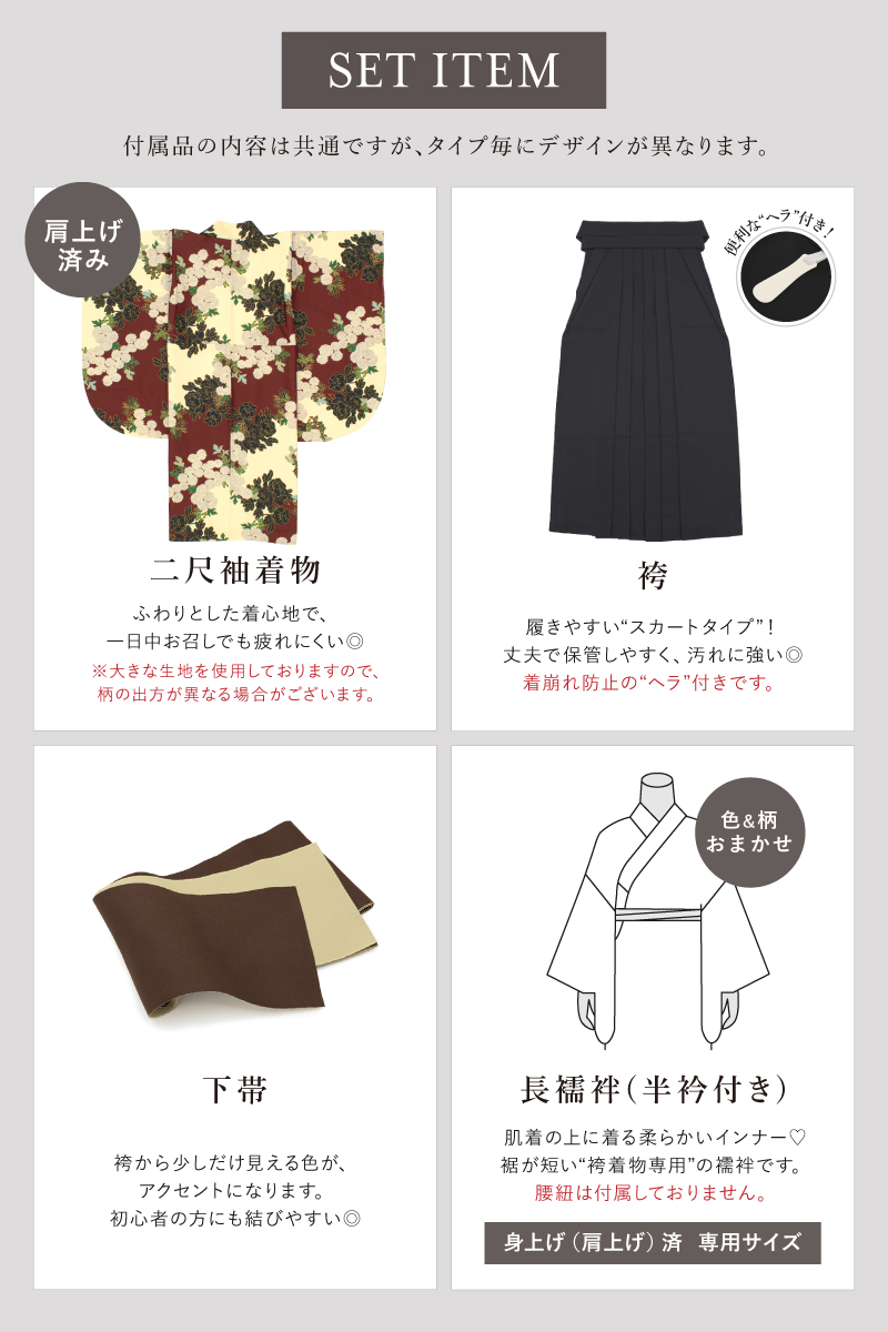 卒業式 女の子 小学生 袴 セット 13才 12才 小学校 十三参り 二尺袖