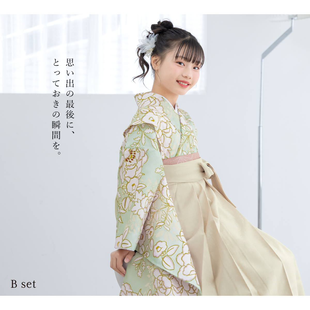 卒業式 女の子 小学生 袴 セット 13才 12才 小学校 十三参り 二尺袖