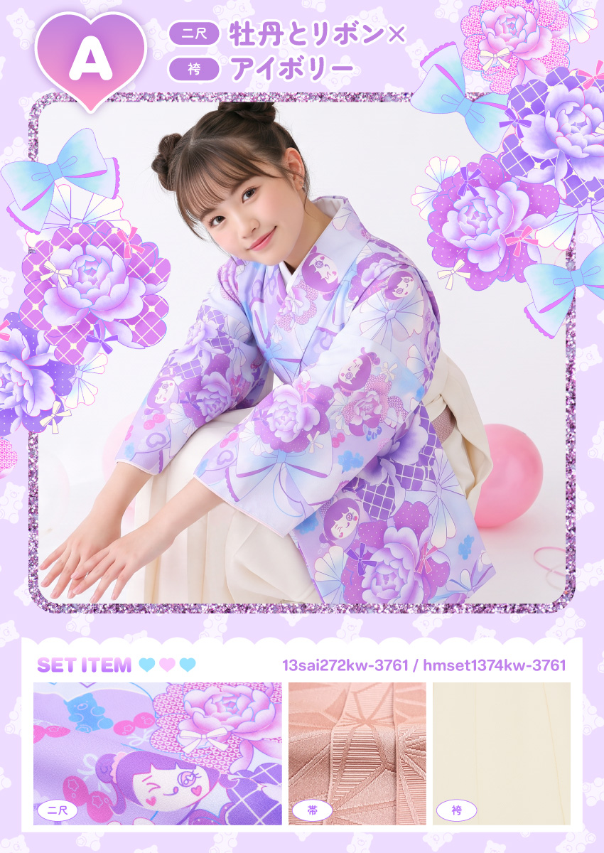 こ*こ様 袴セット　卒業式 レンタル着物DDD844×袴CSZ505 | 【京都さがの館】卒業式袴レンタル
