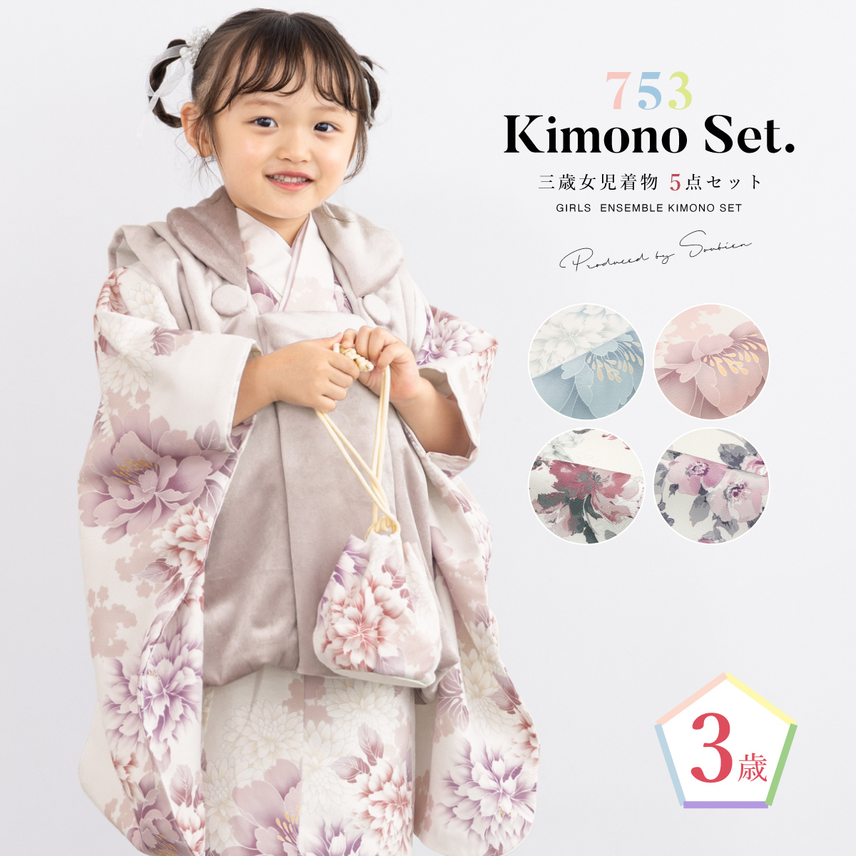 七五三　着物　3歳　女の子　年子 3歳七五三着物【H276（22613)】着物レンタル 女の子 和装 | 衣装