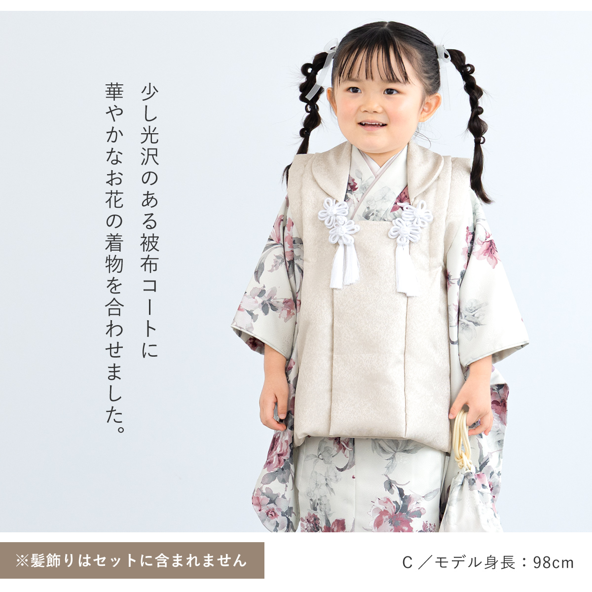 七五三　着物セット　髪飾り付き　被布　3歳　アンティーク 七五三 3歳 アンティークお着物セット 正絹白無地被布 髪飾り