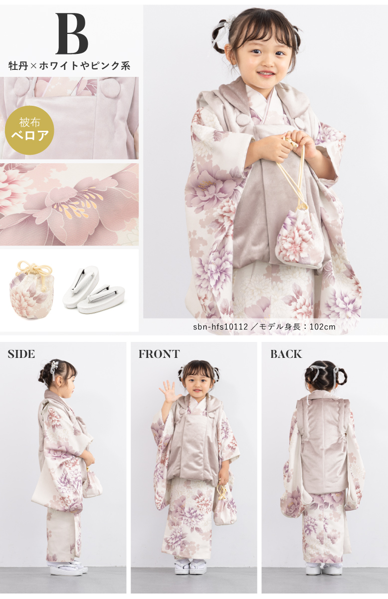 被布着物セット 753 ひな祭り 5点セット 三歳 衣装| きもの館 創美苑