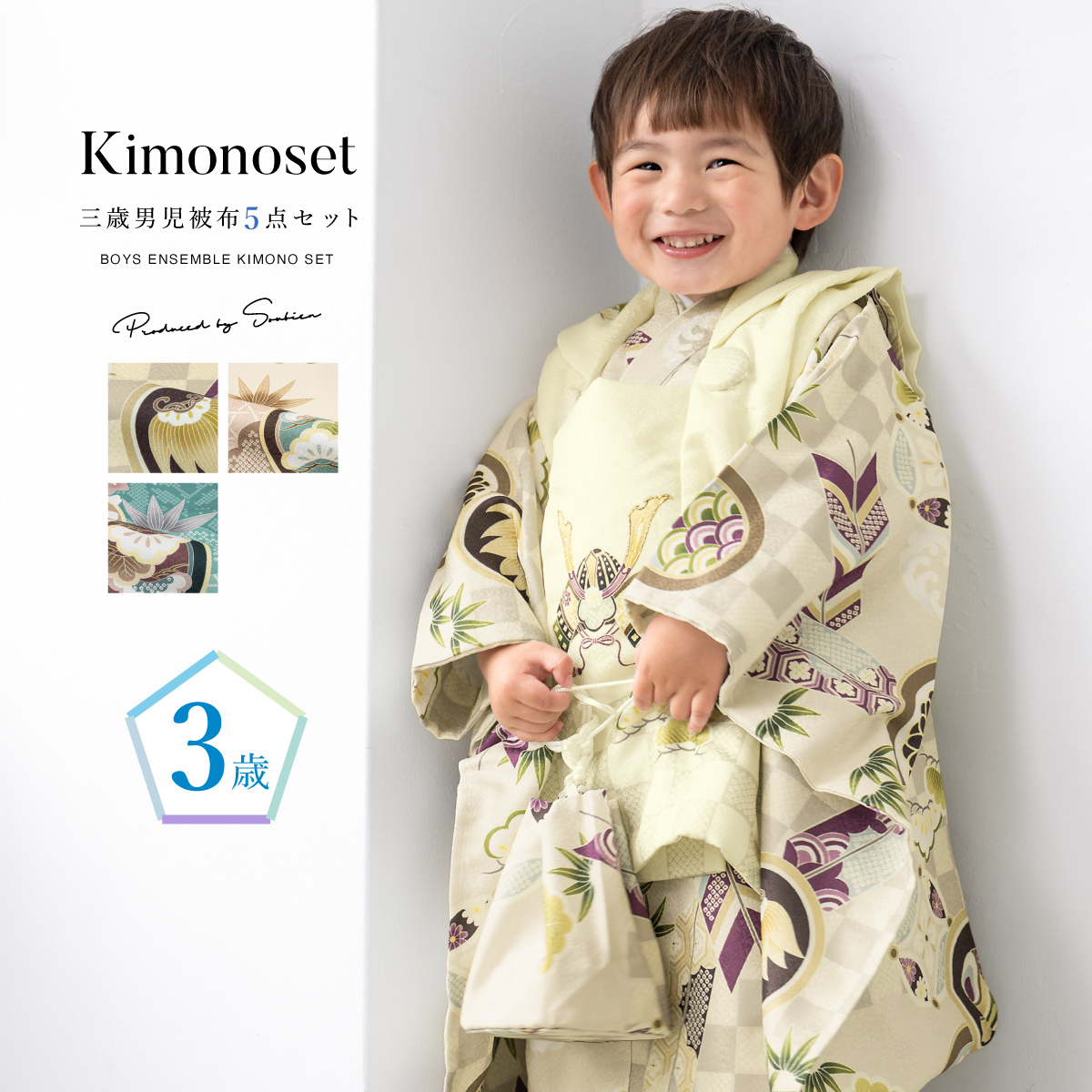 和服で753 3点セット　5歳用 KYOETSU 【豪華安心12点フルセット】 七五三 着物 男の子 5歳 袴