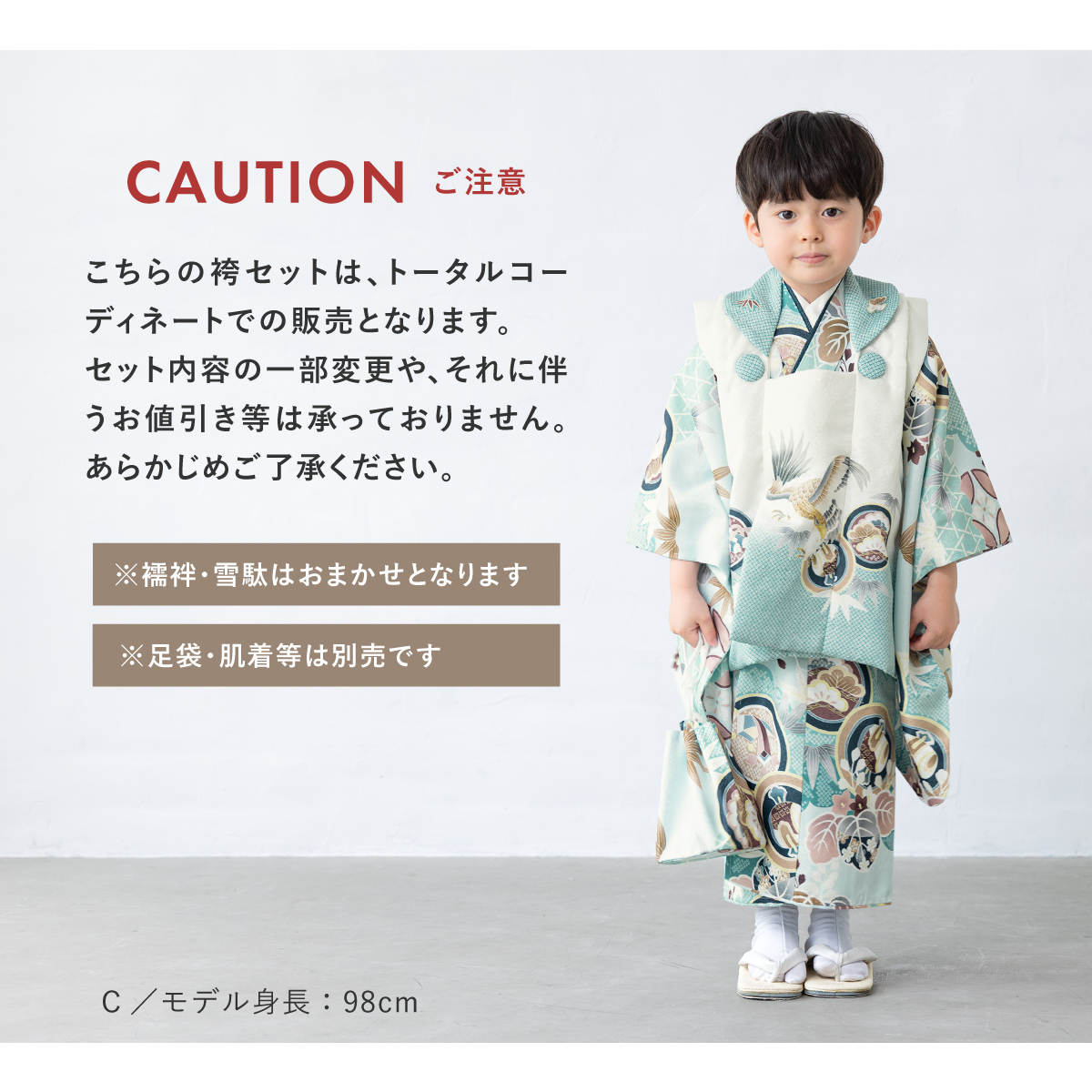 のち七五三　着物・襦袢・被布セット KYOETSU 【豪華安心8点フルセット】七五三 着物 3歳 男の子 被布
