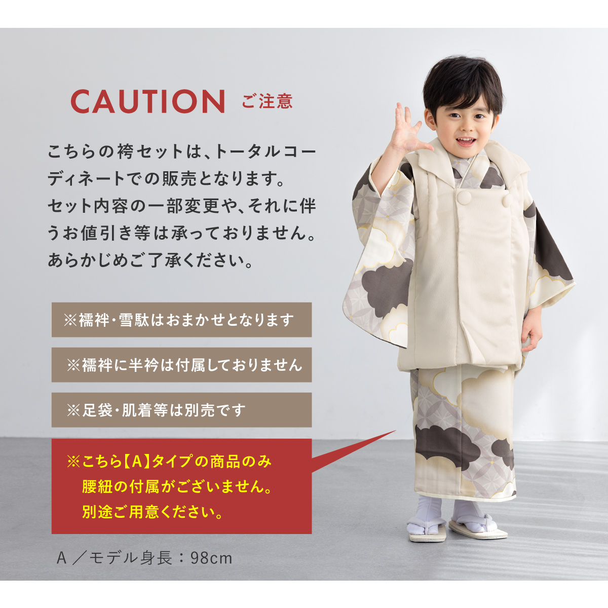 被布着物セット 753 端午の節句 お正月 4点セット 三歳| きもの館 創美苑