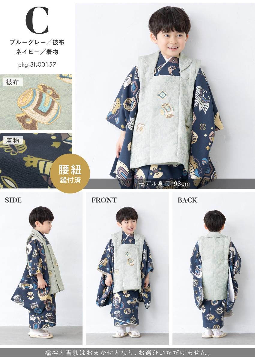 被布着物セット 753 端午の節句 お正月 4点セット 三歳| きもの館 創美苑