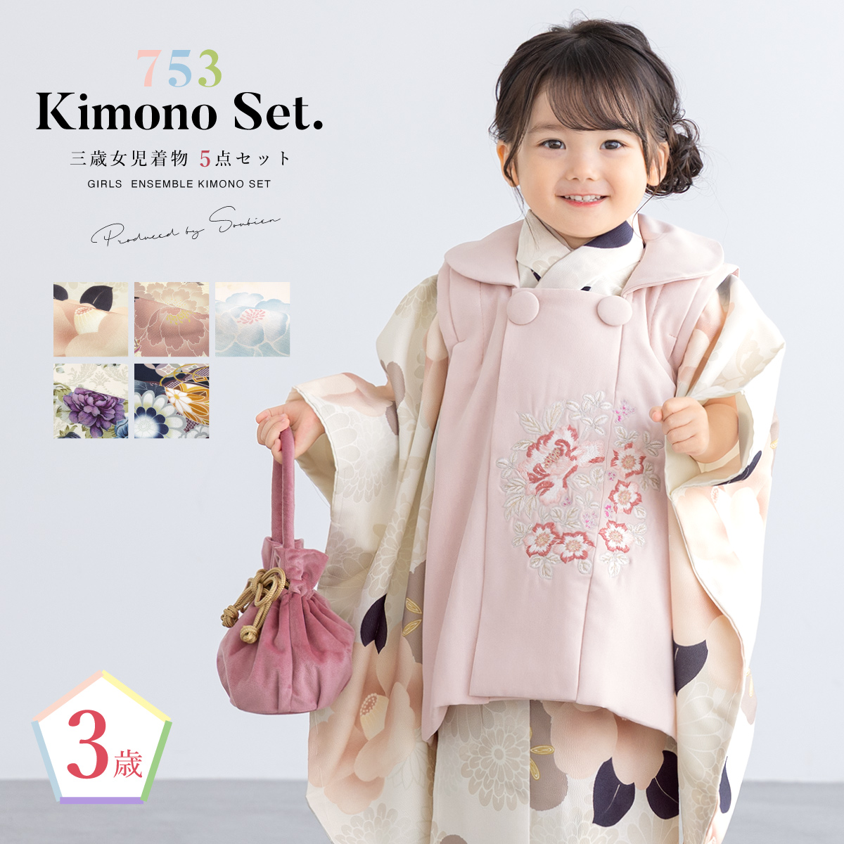 小町キッズ 七五三 着物 被布 長襦袢 着物セット 3歳 Amazon | [ 小町(小町kids) ] 七五三 着物 3歳 男の子 ブランド