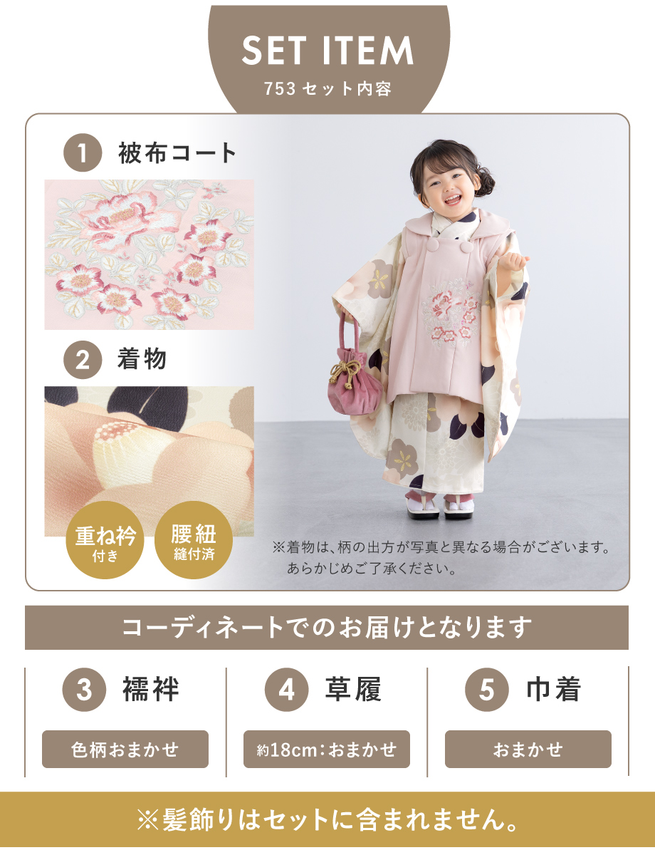 ちゃんささま専用 ご確認用被布コート着物上下セット 七五三 ハンドメイド cl04-24-050main.jpg