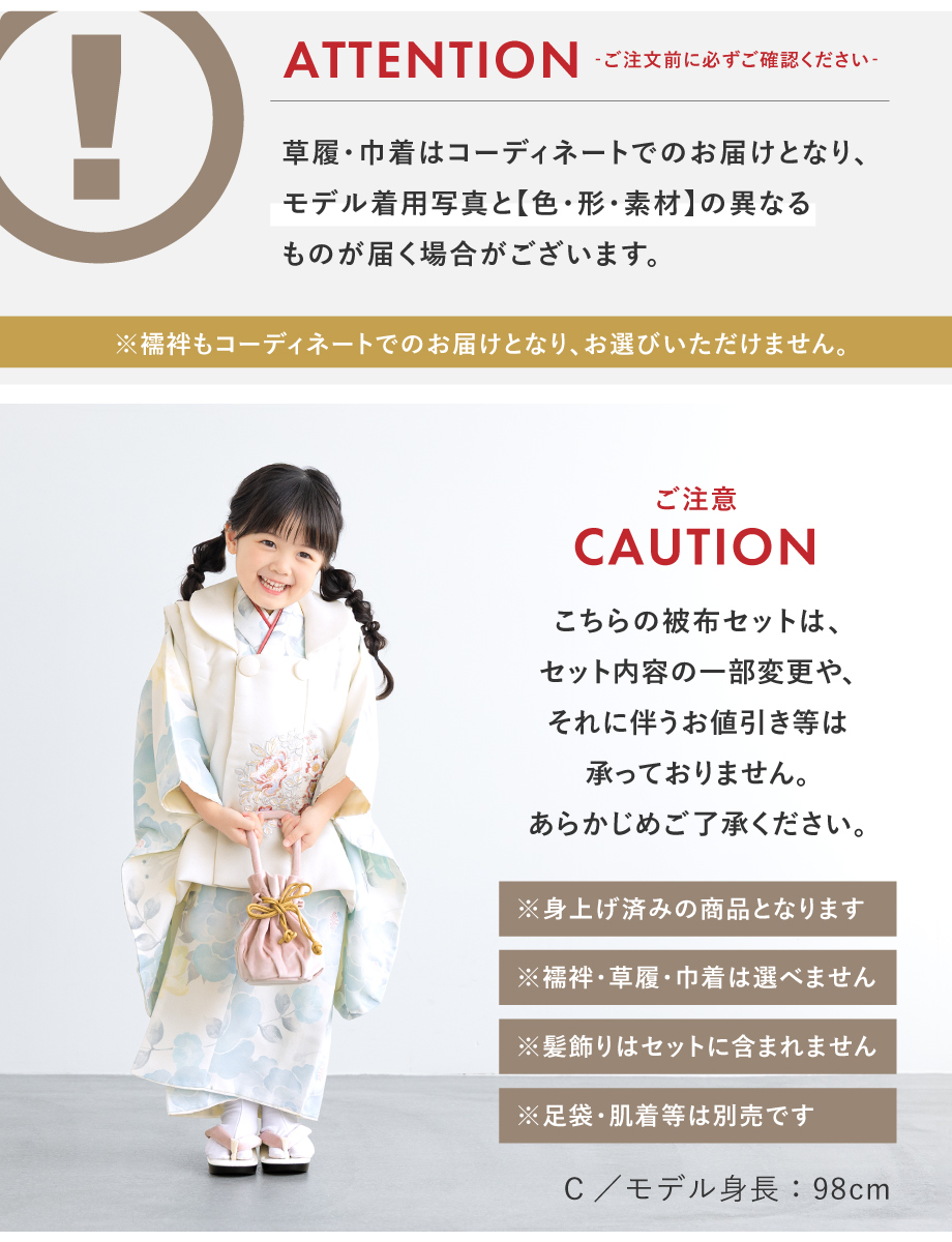 お祝着 新品 三歳祝着 七五三 女の子 被布 襦袢 草履 巾着 No1 3fs00060w-3641_1.jpg