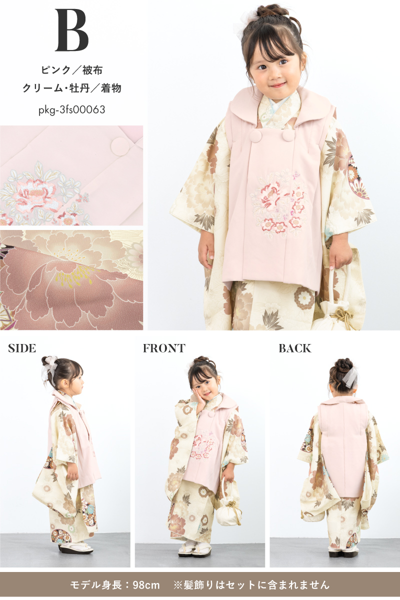新品♡ 七五三　着物セット 被布セット KYOETSU 着物 被布セット 七五三 3歳 女の子 9点セット A キッズ
