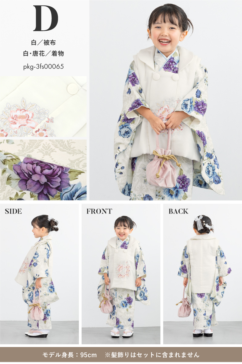 美品　七五三　3歳　被布と着物と襦袢の3セット 在庫限り 特価 七五三 女の子 着物 3歳 被布セット 着物セット 8