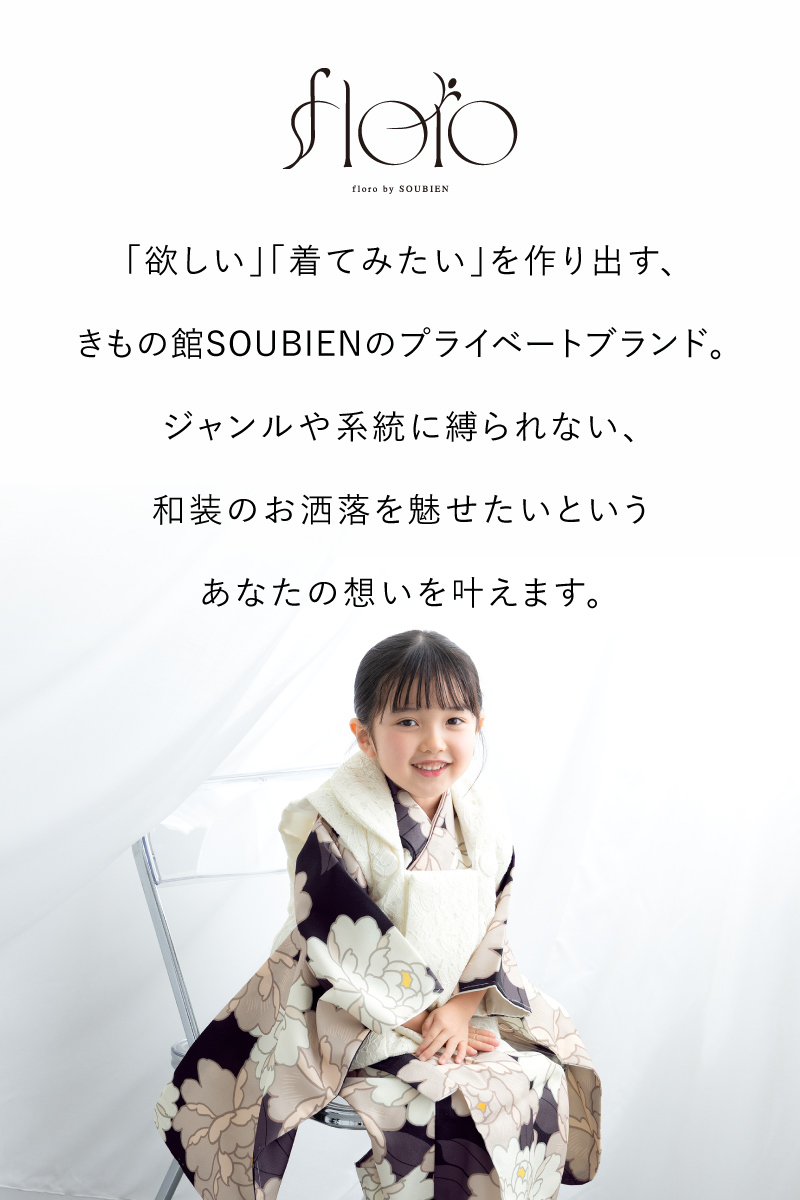 40♡レース被布 SOUBIEN 七五三 着物 3歳 レンタル 女の子 レース 被布 フル