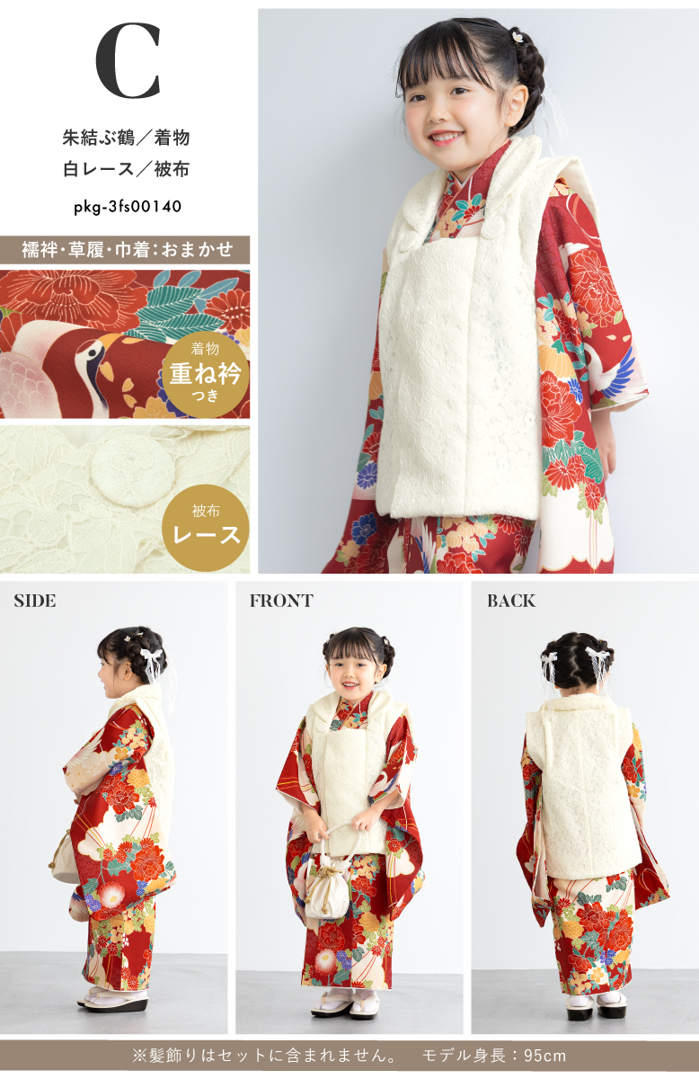 【新作】七五三 着物 ハンドメイド 女の子 被布 レース被布　ピンパネル 新作】七五三 着物 ハンドメイド レース被布 女の子 被布ドレス