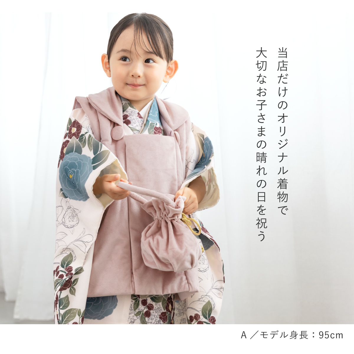 あーこ、正絹縮緬の被布と巾着セット 楽天市場】[高級 絹素材] 七五三 3歳 着物 被布セット 女の子