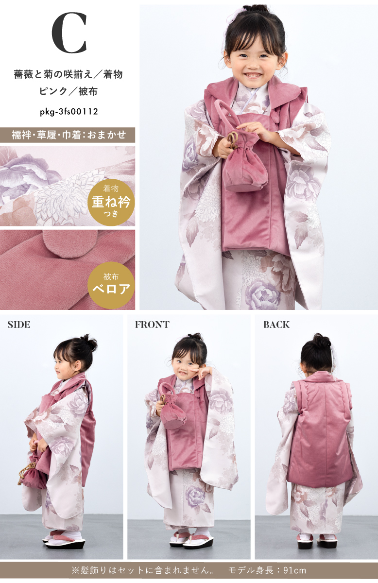 七五三　女の子　３歳　着物と被布　雛祭り 七五三 女の子 3歳 着物 753 被布 販売 三歳 着物セット 被布セット 白
