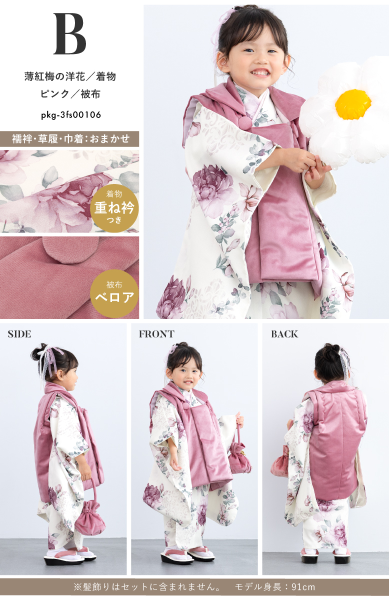 ruru..★［アネモネE］被布3点セット ꕤハンドメイドꕤ 七五三 被布着物セット 753 ひな祭り 5点セット 三歳 衣装| きもの館 創美苑