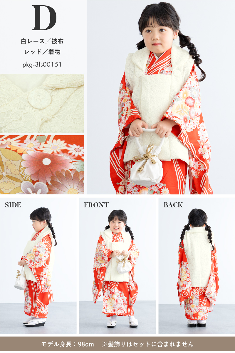 ローズさま専用 被布コート着物セット 七五三 ハンドメイド kimono-cafe_hihusetsale2