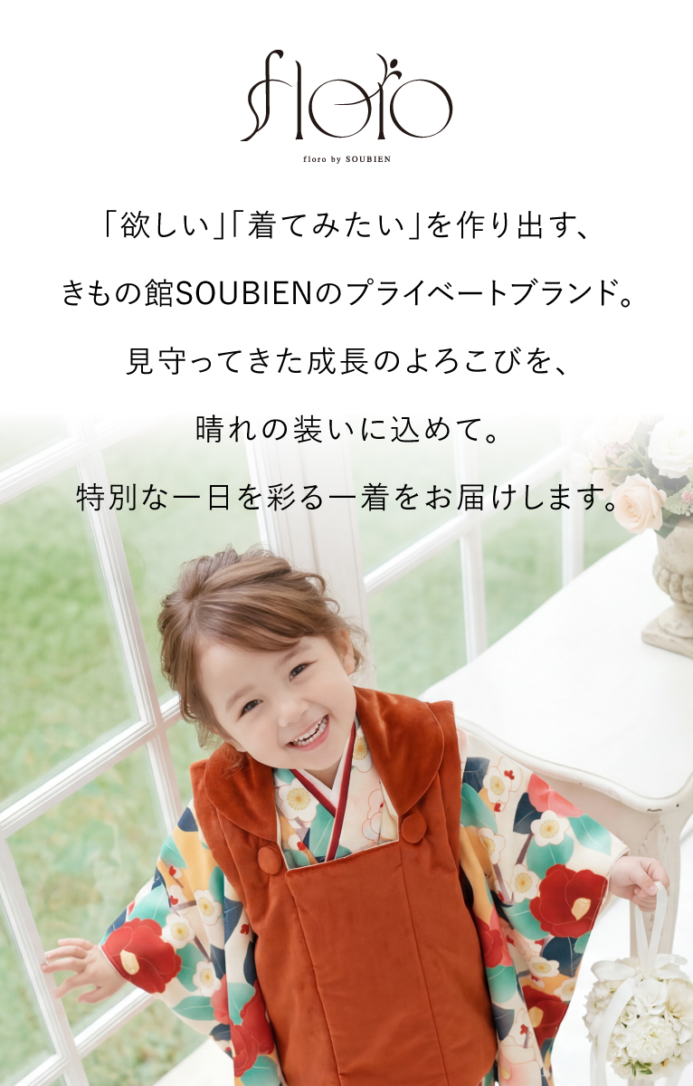 王道の伝統柄からトレンドの淡色まで 選べる七五三着物5点セット<br