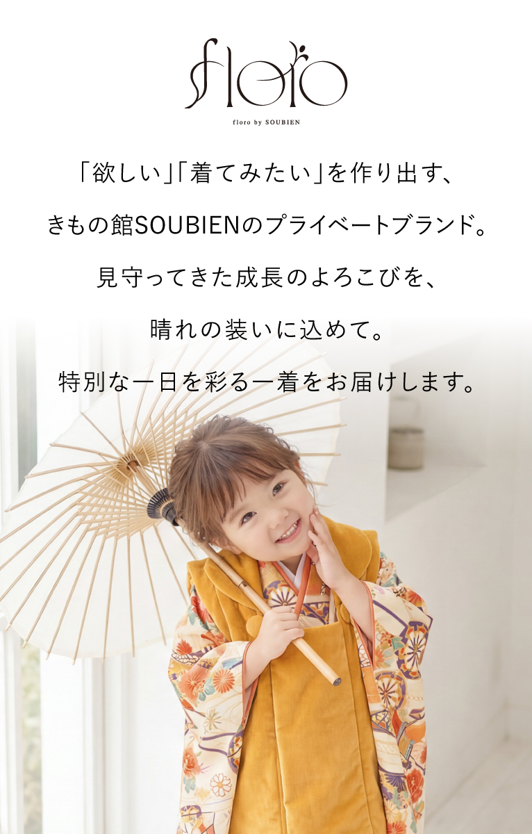 七五三 女の子 着物セット 3歳5歳 アンティーク 金彩入り レトロ柄 長襦袢付 王道の伝統柄からトレンドの淡色まで 選べる七五三着物5点セット<br