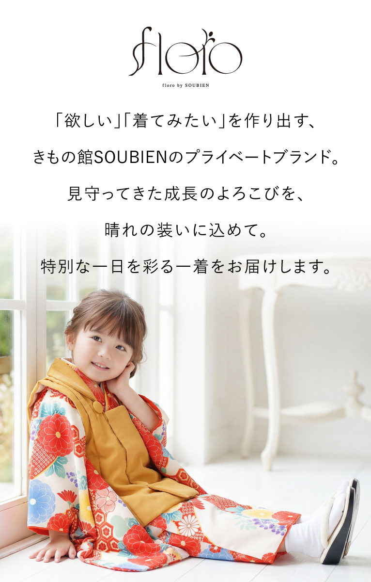 王道の伝統柄からトレンドの淡色まで 選べる七五三着物5点セット<br