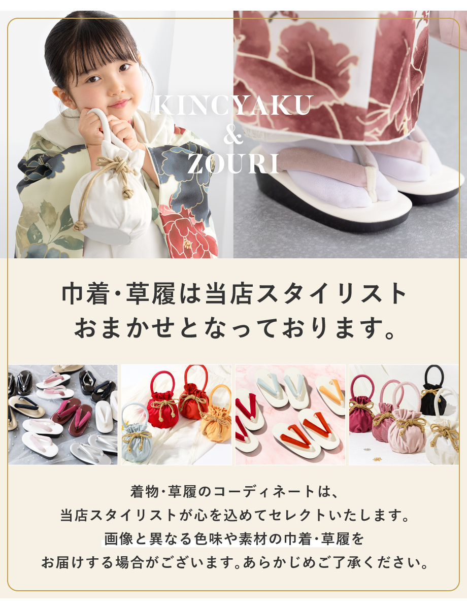 あーこ、正絹縮緬の被布と巾着セット 王道の伝統柄からトレンドの淡色まで 選べる七五三着物5点セット<br