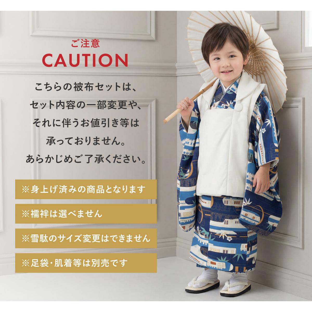 初めてでも安心の七五三セット 3歳 フルセット <br>ボーイズ 被布