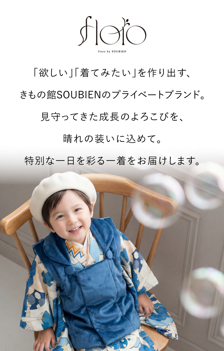 初めてでも安心の七五三セット 3歳 フルセット <br>ボーイズ 被布