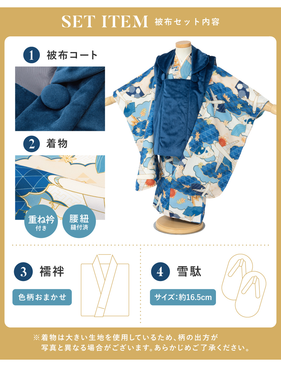 5歳七五三 色柄おまかせ 小物フルセット【5B-3】 七五三 着物 7歳 女の子 購入 特価 7才 小紋柄 式部浪漫 四つ身着物