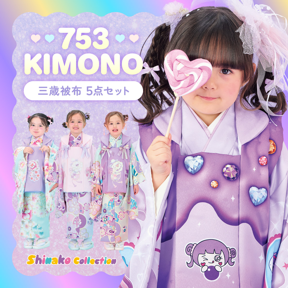 ★七五三 女の子　3歳　七五三着物　着物セット 楽天市場】(七五三超早割12%OFF8/27迄)七五三 着物 3歳 女の子