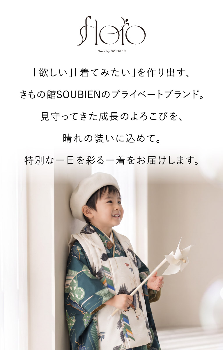初めてでも安心◎簡単に着せれる被布セット <br>フルセット 販売 衣装