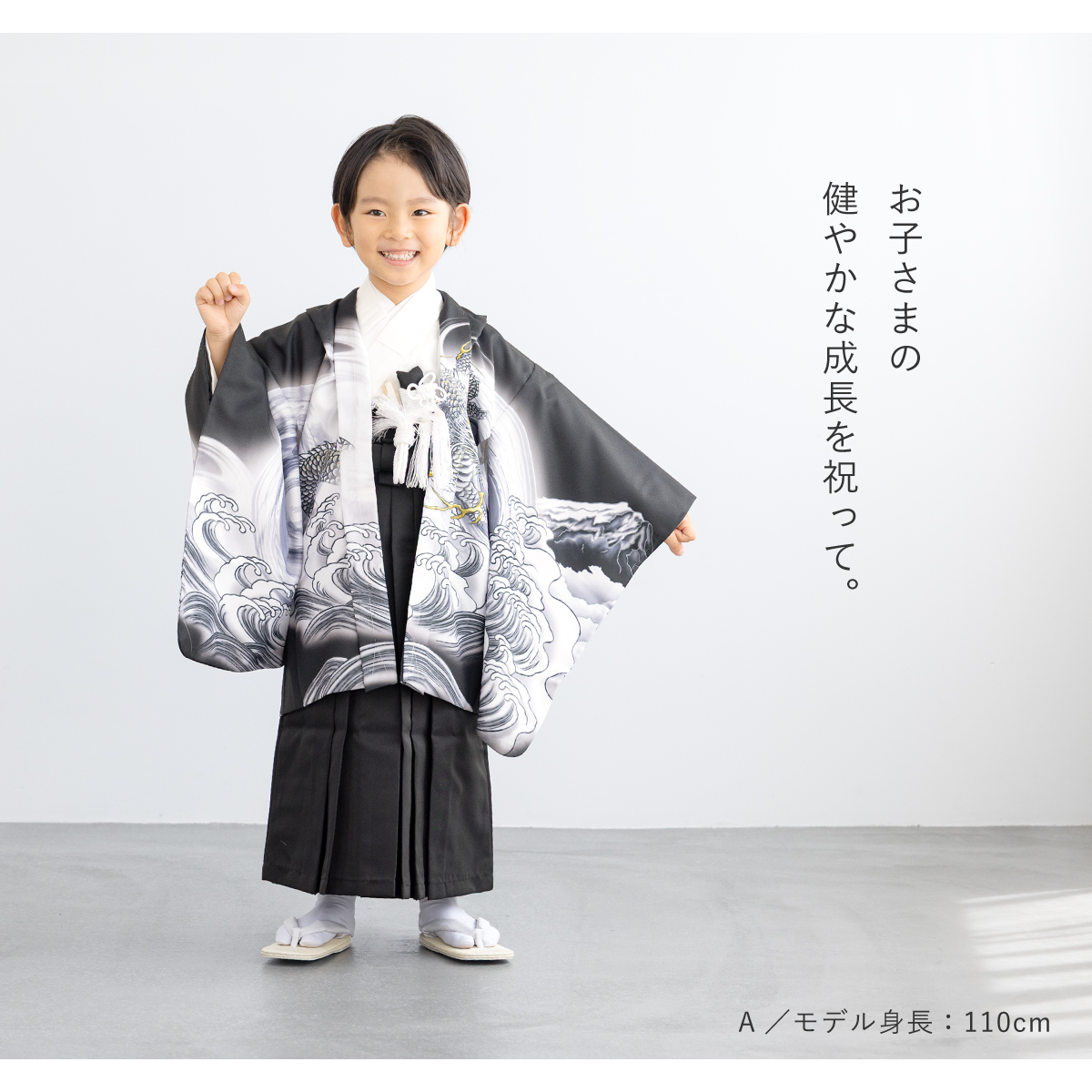 u*m様 美品 七五三 5歳 袴セット 七五三 男 着物 3歳 5歳 ブランド 羽織 袴 セット Shikibu Roman