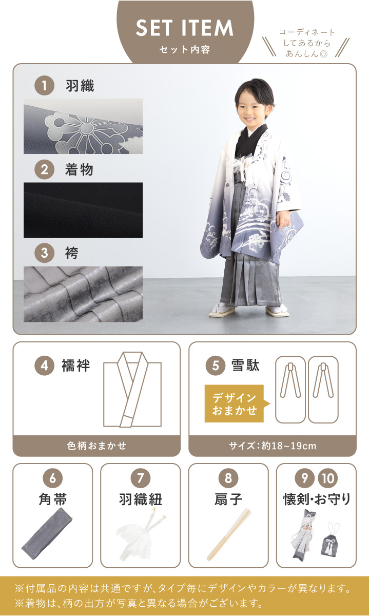 子供用着物 753　袴セット 楽天市場】【レンタル】七五三 5歳 レンタル 753 袴セット 男児 着物