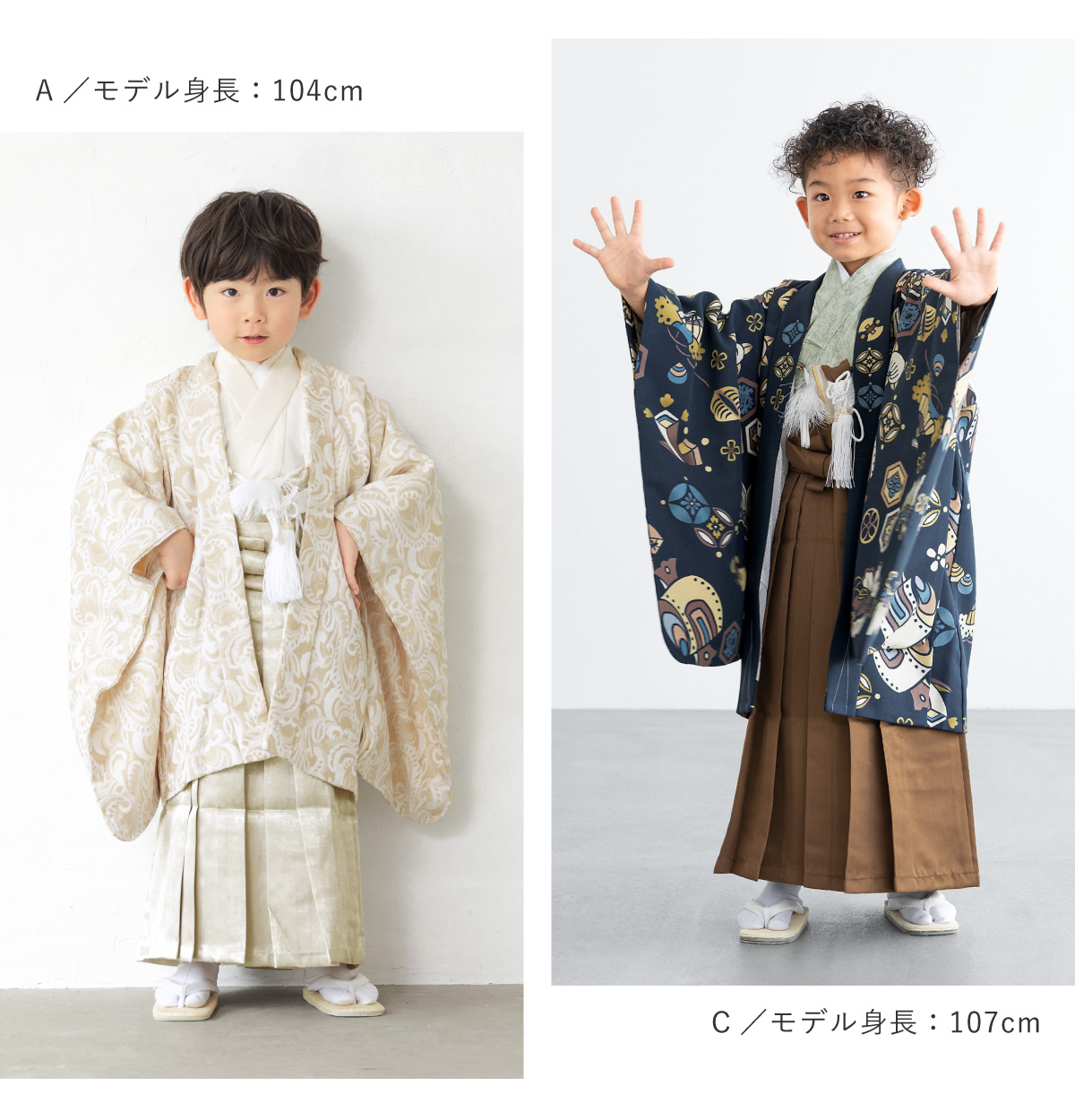 753 セット 購入 着物 袴 男児 五才向け ボーイズ| きもの館 創美苑